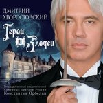 Обложка трека Ария Князя Игоря из II действия оперы "Князь Игорь"