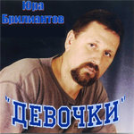 Обложка трека Ах, девочки (OneMuz)