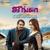 Parrys to Paris - Siddharth Vipin