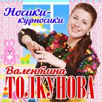 Обложка трека Песня о родном крае
