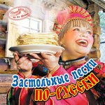 Обложка трека Я не могу иначе