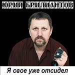Обложка трека Черноглазая девчонка (OneMuz)