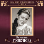 Обложка трека Тот день