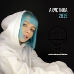 Обложка трека Костёр