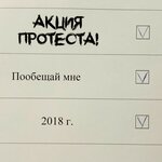 Обложка трека Пообещай мне