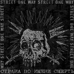 Обложка трека Ломай контроль