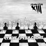 Обложка трека 23 февраля
