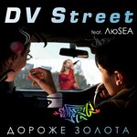 Обложка трека Дороже золота
