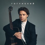 Обложка трека Россия