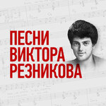 Обложка трека Я не умею танцевать