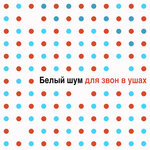 Обложка трека Ветер