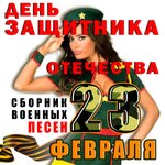 Обложка трека Давайте выпьем за мужчин