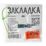 Обложка трека Другая