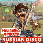 Обложка трека Яблочко