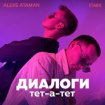 Обложка трека Давай запомним это лето нам было хорошо