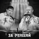 Обложка трека Васятка