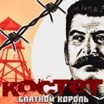 Обложка трека Холодное лето 53-го