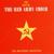 Союз Нерушимый - Гимн СР (1944-1990)