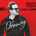 Обложка трека Утром поцелуй