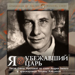 Обложка трека Старый бард