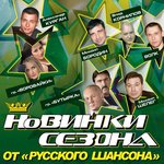 Обложка трека Крылья