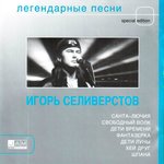 Обложка трека Свободный волк