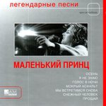Обложка трека Мы встретимся снова