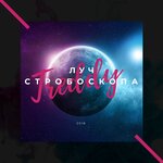Обложка трека Небо