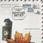 Обложка трека Моя бесконечность