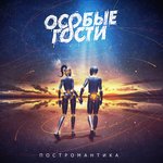 Обложка трека Свет