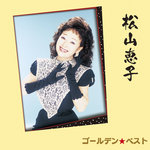 Обложка трека Ishikari No Machi Yo Sayounara