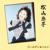 Miren No Hatoba - Keiko Matsuyama