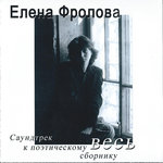Обложка трека Марина. Иосиф. Ты