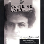 Обложка трека Какое мне дело — живой или мёртвый