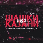 Обложка трека Шашки по Казани