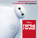 Обложка трека So Much More