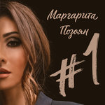 Обложка трека Сестра по духу