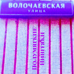 Обложка трека звони даше