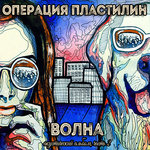 Обложка трека Я тоже не могу уснуть