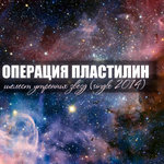 Обложка трека Шелест утренних звёзд