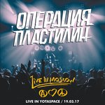 Обложка трека В пене времени