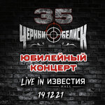 Обложка трека Убей их всех