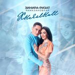 Обложка трека Килмэ