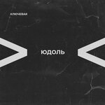 Обложка трека Время