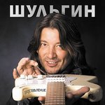 Обложка трека Теряю