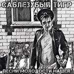 Обложка трека Дед Максим