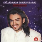 Обложка трека Мария