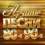 Обложка трека Единственная моя