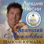 Обложка трека Попурри из песен ансамбля «Самоцветы»