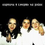 Обложка трека Песня для девочек